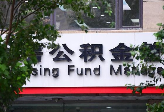 兴化公积金可以找黄牛取出来吗（公积金 黄牛）